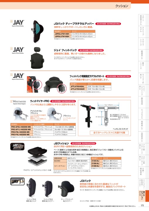 車椅子用クッション J2 かよう ディープクッション