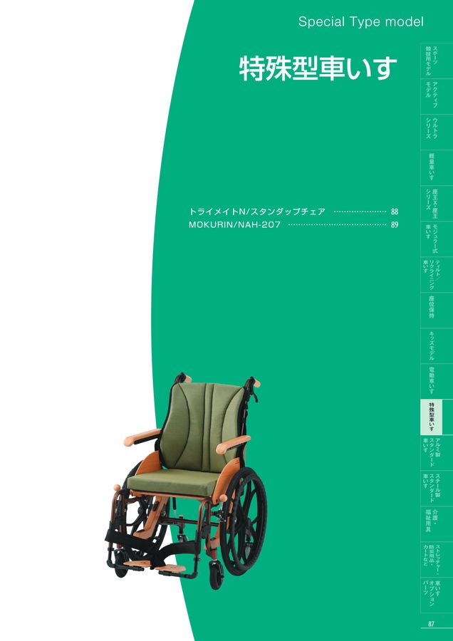 ♿ 介助式 車椅子 軽量コンパクトタイプ✳️ ノーパンクタイヤ No. A 3 