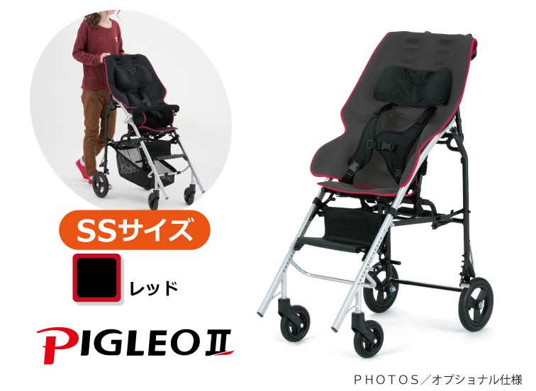 ピグレオ2 Sサイズ - 車椅子